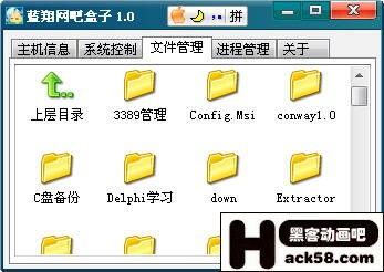 震撼發(fā)布 黑吧安全網(wǎng)原創(chuàng)軟件區(qū)推出“網(wǎng)吧盒子”，持續(xù)致力于網(wǎng)絡(luò)與信息安全軟件開(kāi)發(fā)